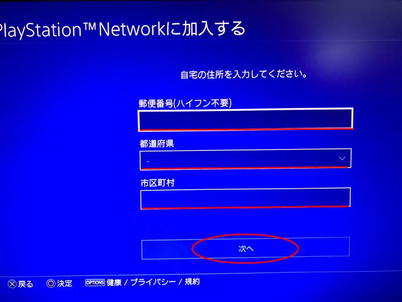 Ps4のサブアカウント作成方法とエラーの対処法を解説 タカハシのこれ何ブログ