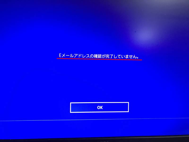 Ps4のサブアカウント作成方法とエラーの対処法を解説 タカハシのこれ何ブログ