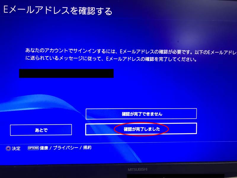 Ps4のサブアカウント作成方法とエラーの対処法を解説 タカハシのこれ何ブログ