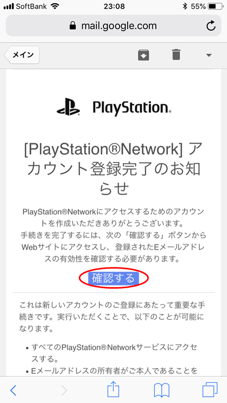 Ps4のサブアカウント作成方法とエラーの対処法を解説 タカハシのこれ何ブログ